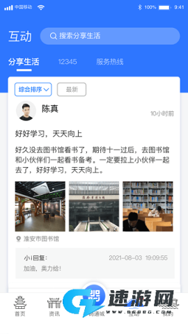 i淮安