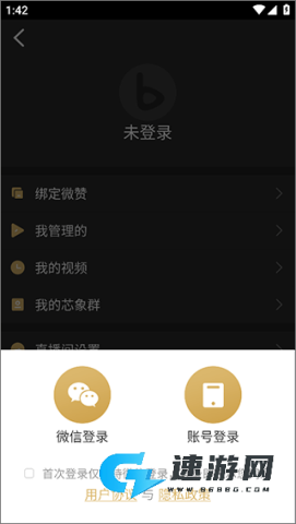 芯象直播助手 第1张图