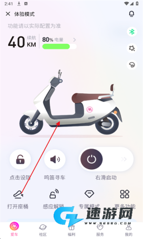 爱玛出行