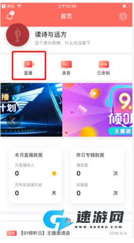 蜻蜓主播 第3张图