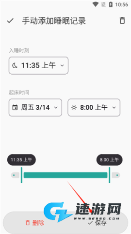 睡眠追踪 第12张图