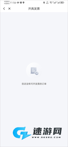 花小猪打车正版 第4张图