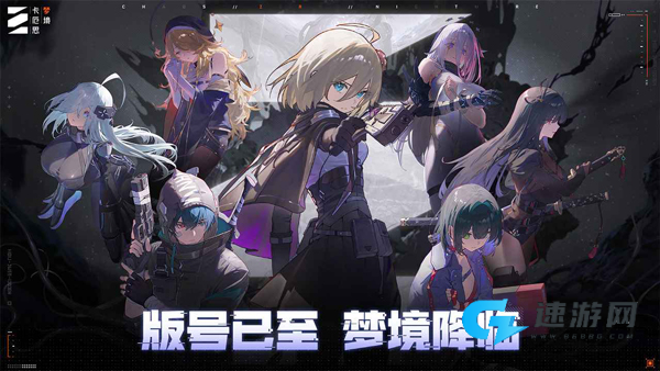卡厄思梦境