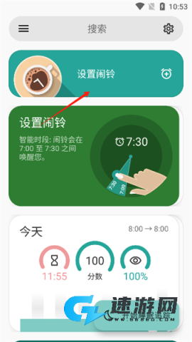 睡眠追踪 第8张图