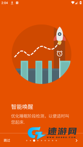 睡眠追踪