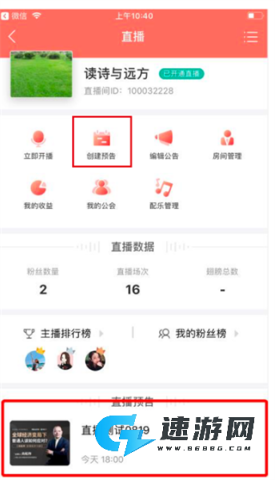 蜻蜓主播 第4张图