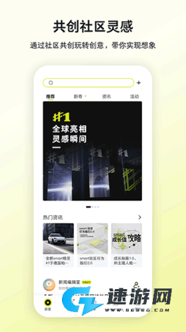 smart汽车