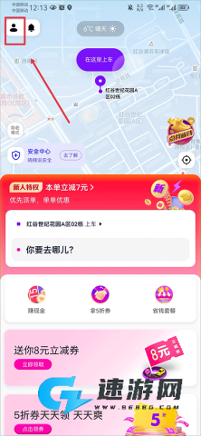 花小猪打车正版 第1张图