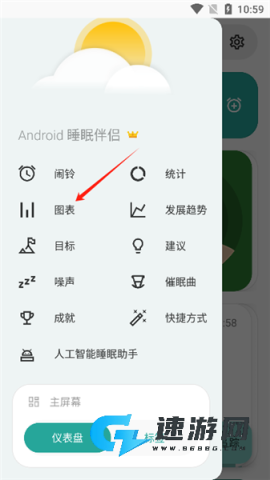 睡眠追踪 第15张图