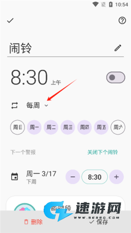 睡眠追踪 第9张图