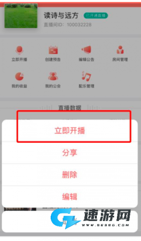 蜻蜓主播 第5张图