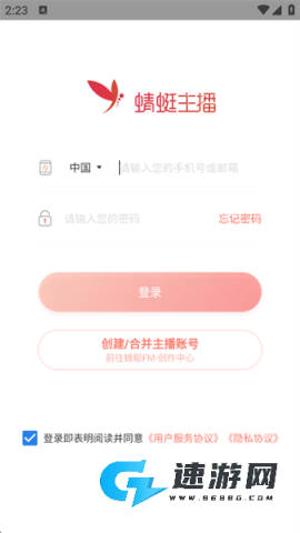 蜻蜓主播 第2张图