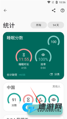 睡眠追踪 第11张图