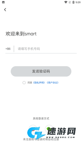 smart汽车 第2张图
