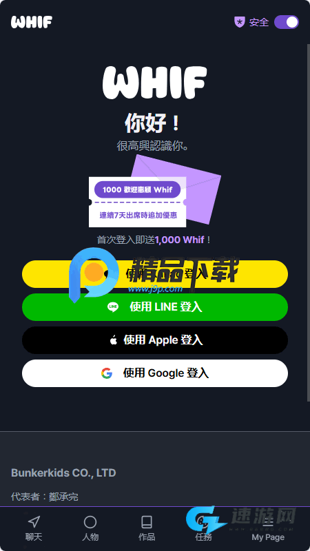 唯芙ai