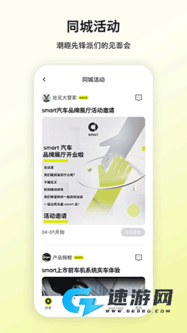 smart汽车