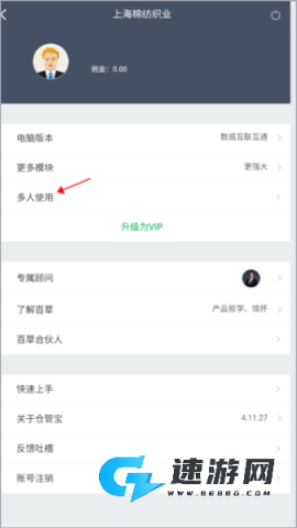 百草仓库库存管理 第2张图