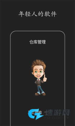 百草仓库库存管理
