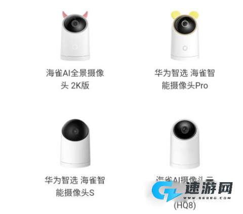 华为海雀 第3张图