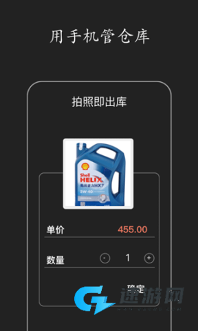 百草仓库库存管理