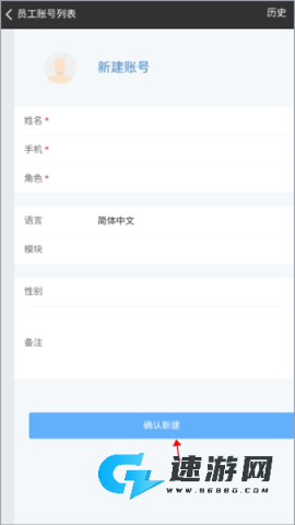 百草仓库库存管理 第4张图
