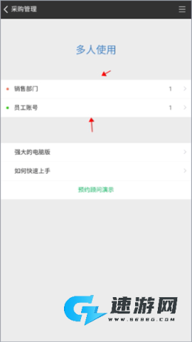 百草仓库库存管理 第3张图