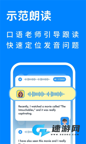 新述口语训练