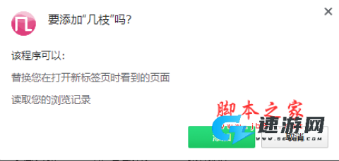 几枝