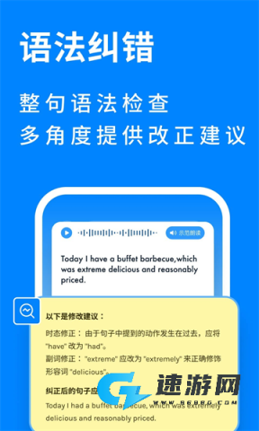 新述口语训练