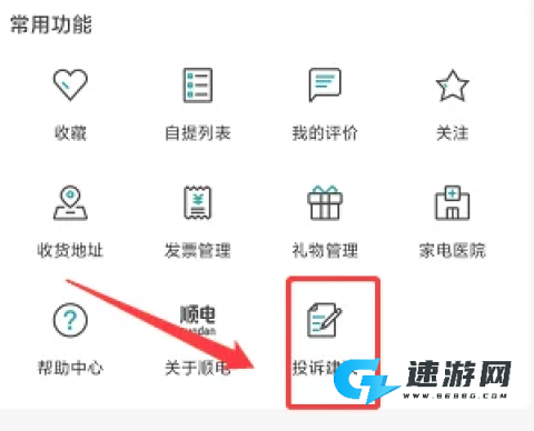 顺电 第14张图