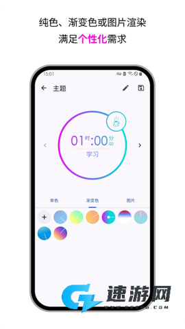 精简计时器