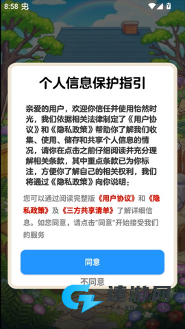 怡然时光