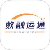 数融运通