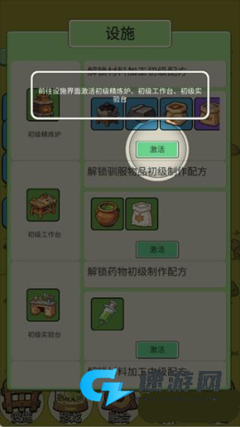 从方舟开始进化2 第7张图