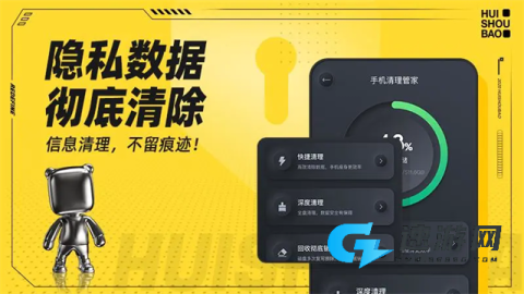 回收宝