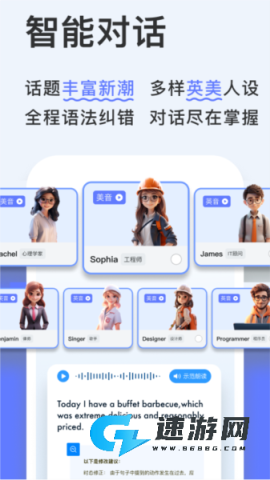 新述口语训练 第4张图