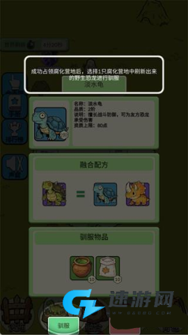 从方舟开始进化2 第4张图