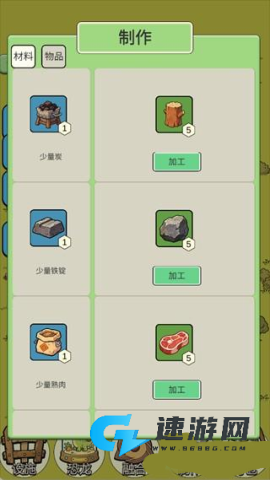 从方舟开始进化2 第9张图
