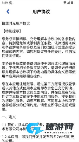 怡然时光