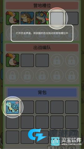 从方舟开始进化2