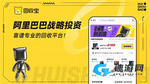 回收宝