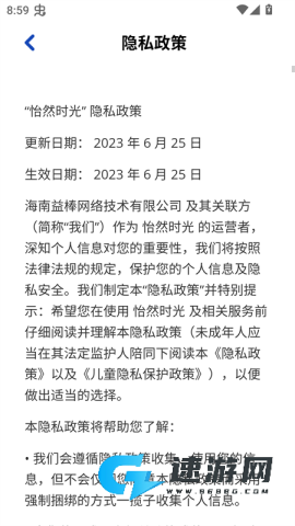 怡然时光