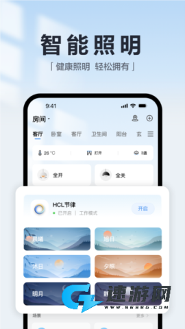 欧享家 第2张图