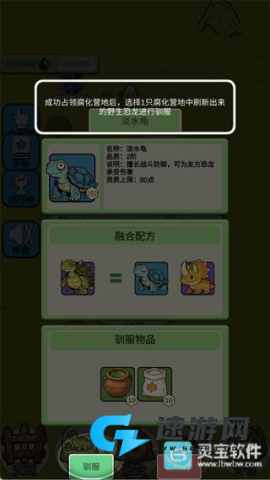 从方舟开始进化2