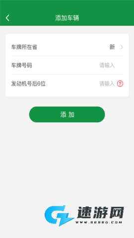 丝路车检客户端 丝路车检 第2张图
