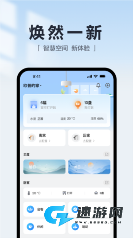 欧享家 第3张图