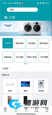 顺电 第1张图
