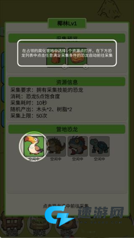从方舟开始进化2 第6张图