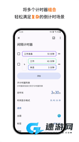 精简计时器