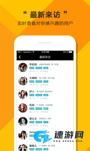 全城恋爱 第2张图